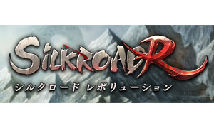 シルクロードレボリューション