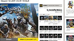 モンスターハンターワイルズ 画面03