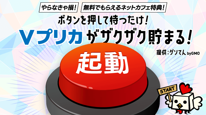 ゲソてん