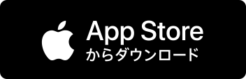 App Store ダウンロード