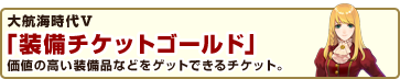 真・三國無双 Online Z 「超尉繚子・自」、「超春秋経・自」、「超緯書・自」