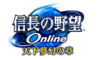 信長の野望 Online