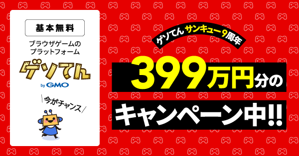 ゲソてん