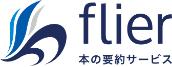 flier