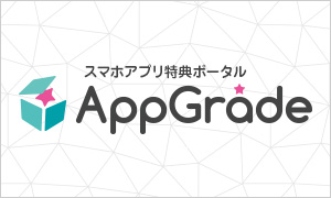 AppGrade