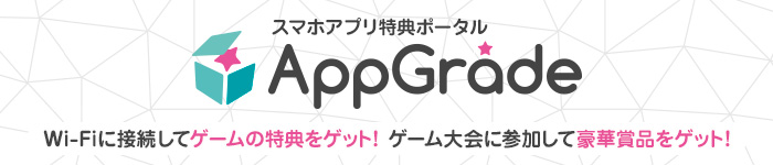 AppGrade