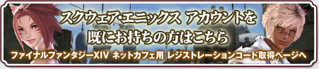 レジストレーションコードをお持ちの方はこちら